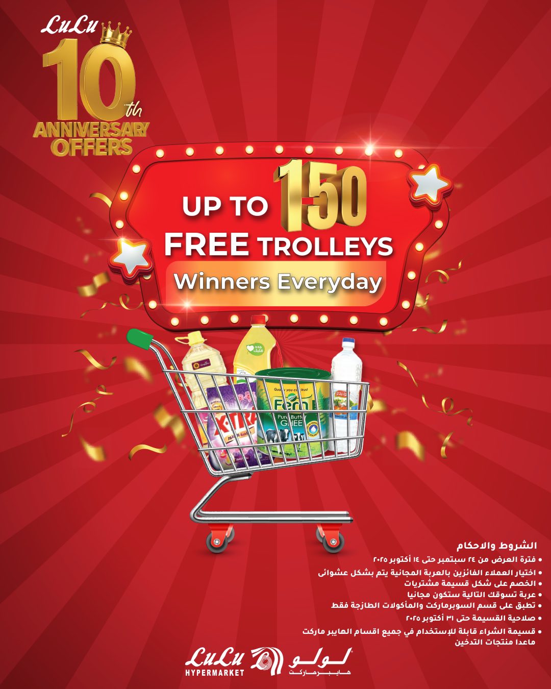 lulu-hypermarket offers from 23sep to 2sep 2025 عروض لولو هايبر ماركت من 23 سبتمبر حتى 2 سبتمبر 2025 صفحة رقم 52